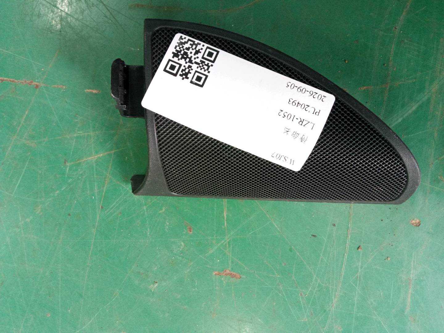 A25372002489051 倒车镜三角饰板(右内)