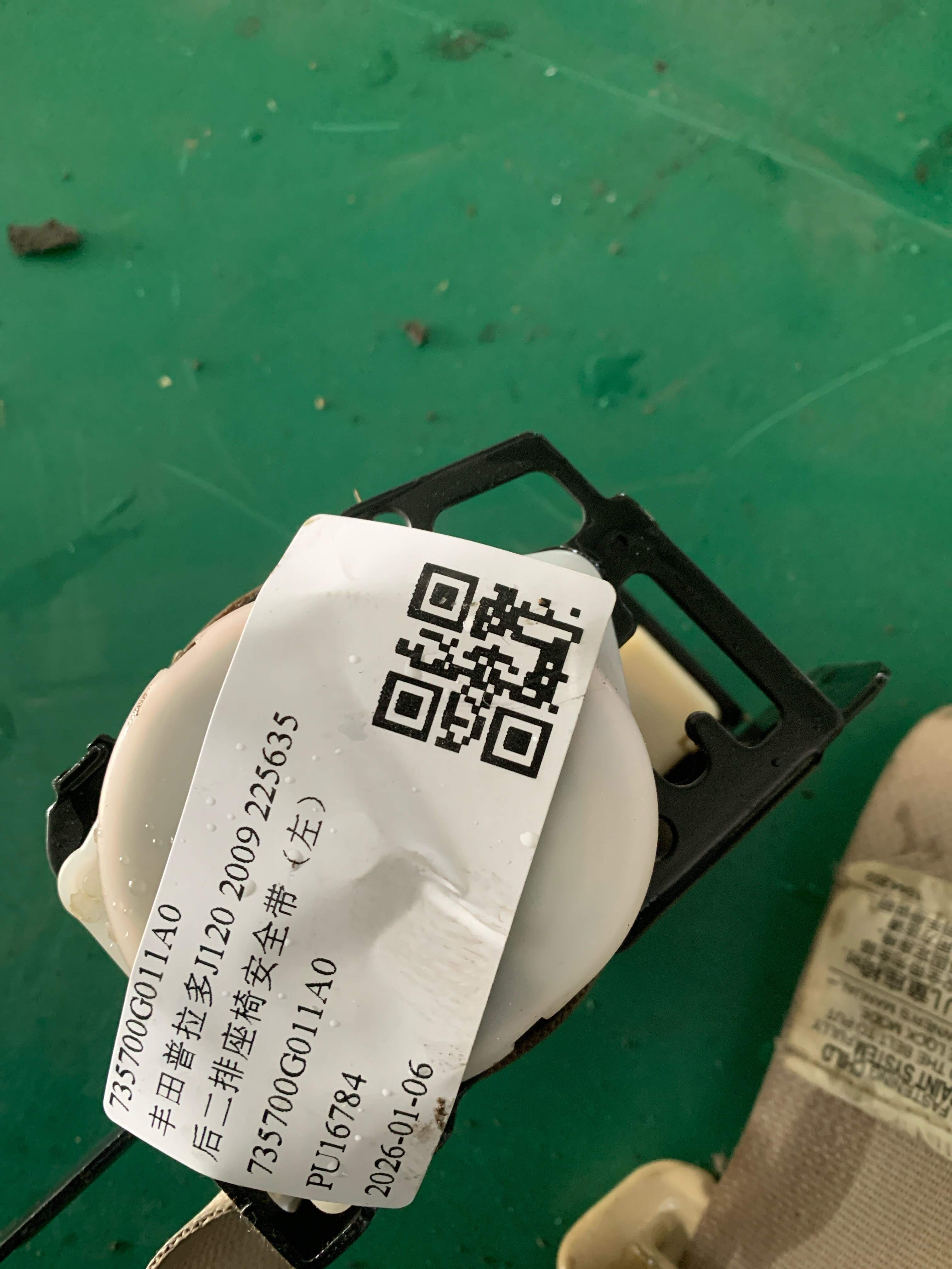 735700G011A0 后二排座椅安全带(左)