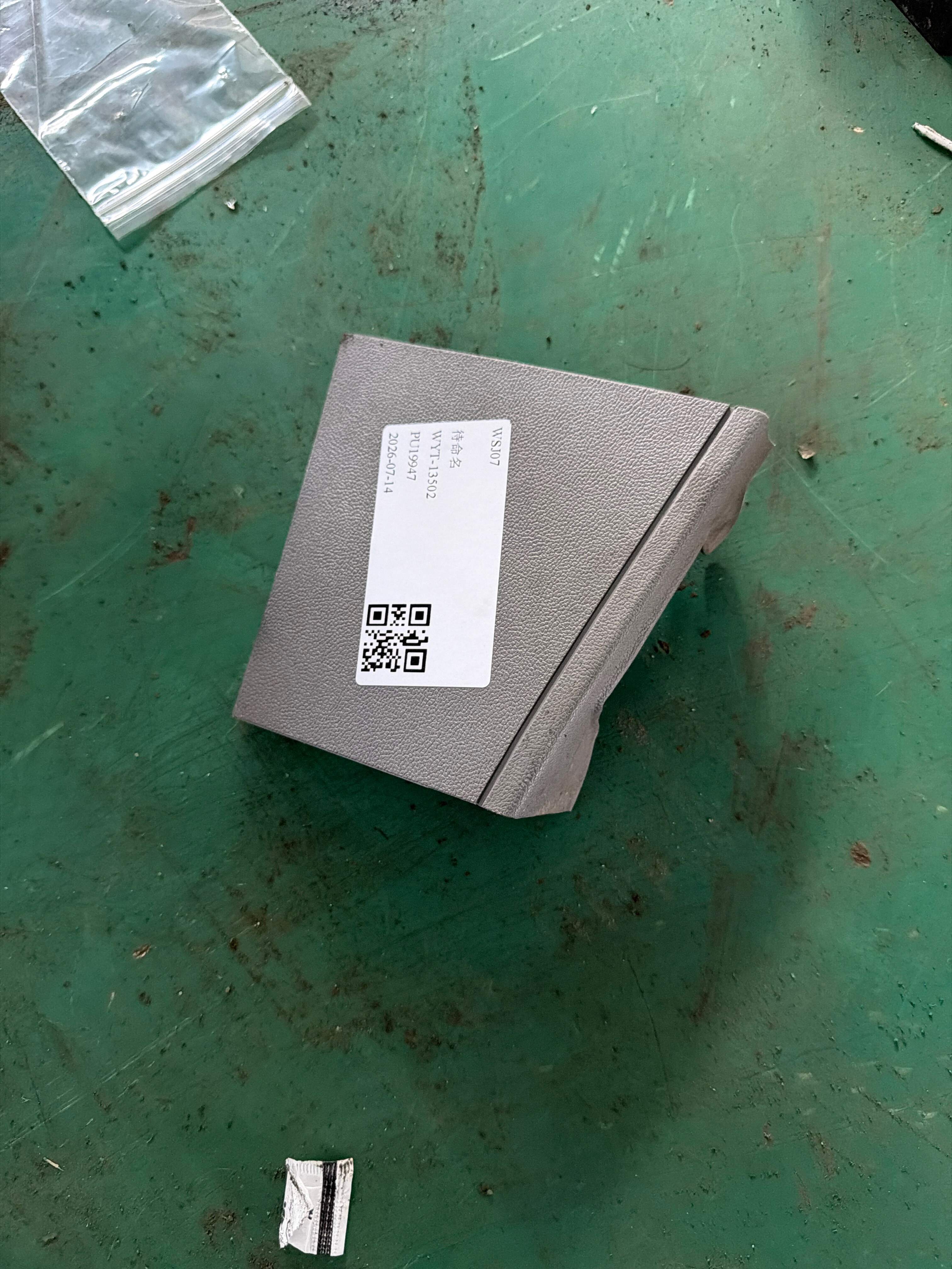 22752701 副驾驶员座椅侧饰板(右)