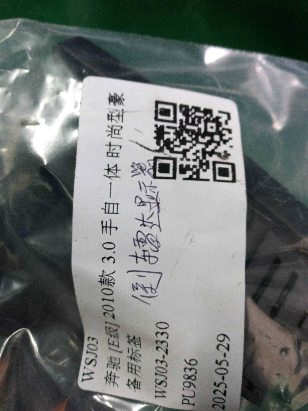 A2129005000 倒车雷达显示器