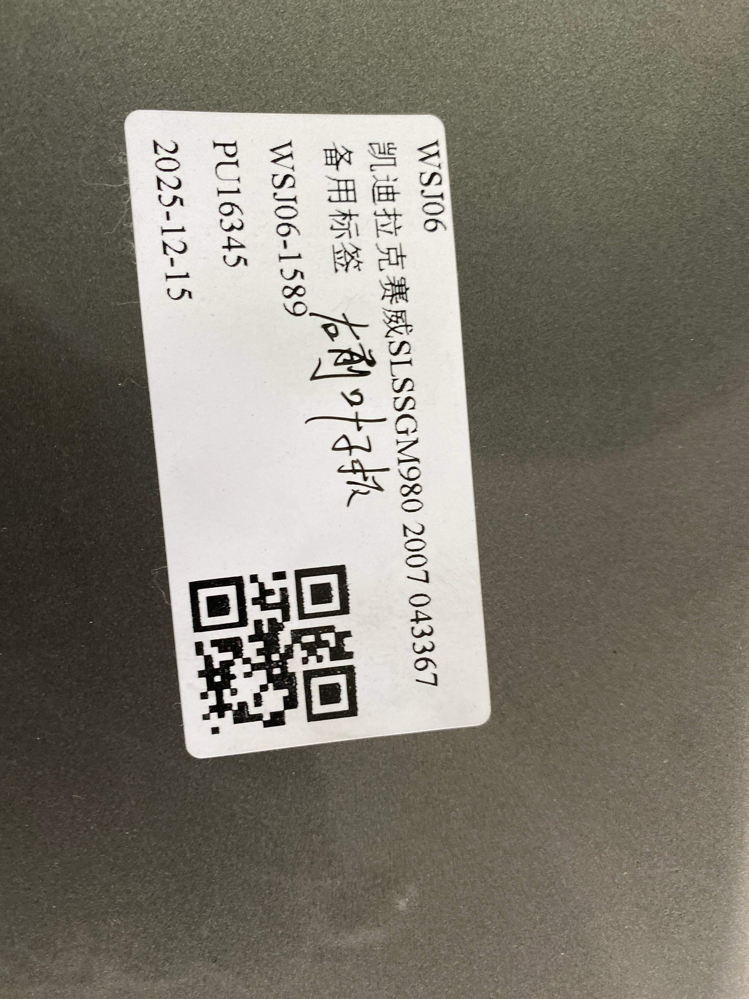 93733698 前叶子板(右)