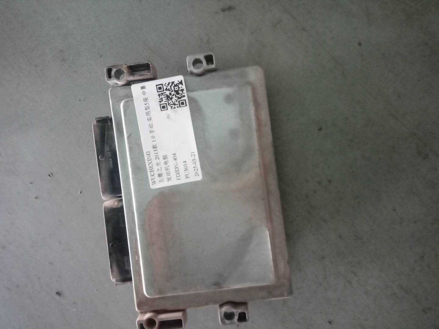 23871008 Engine Control Unit (ECU)
