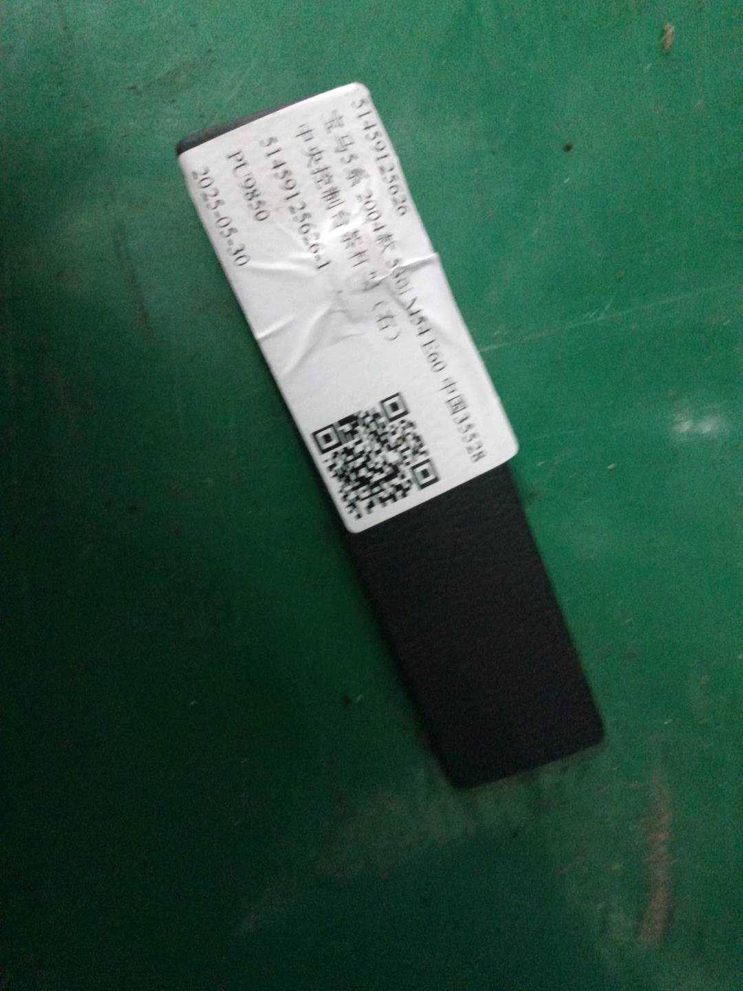 51459125626 中央控制台茶杯架