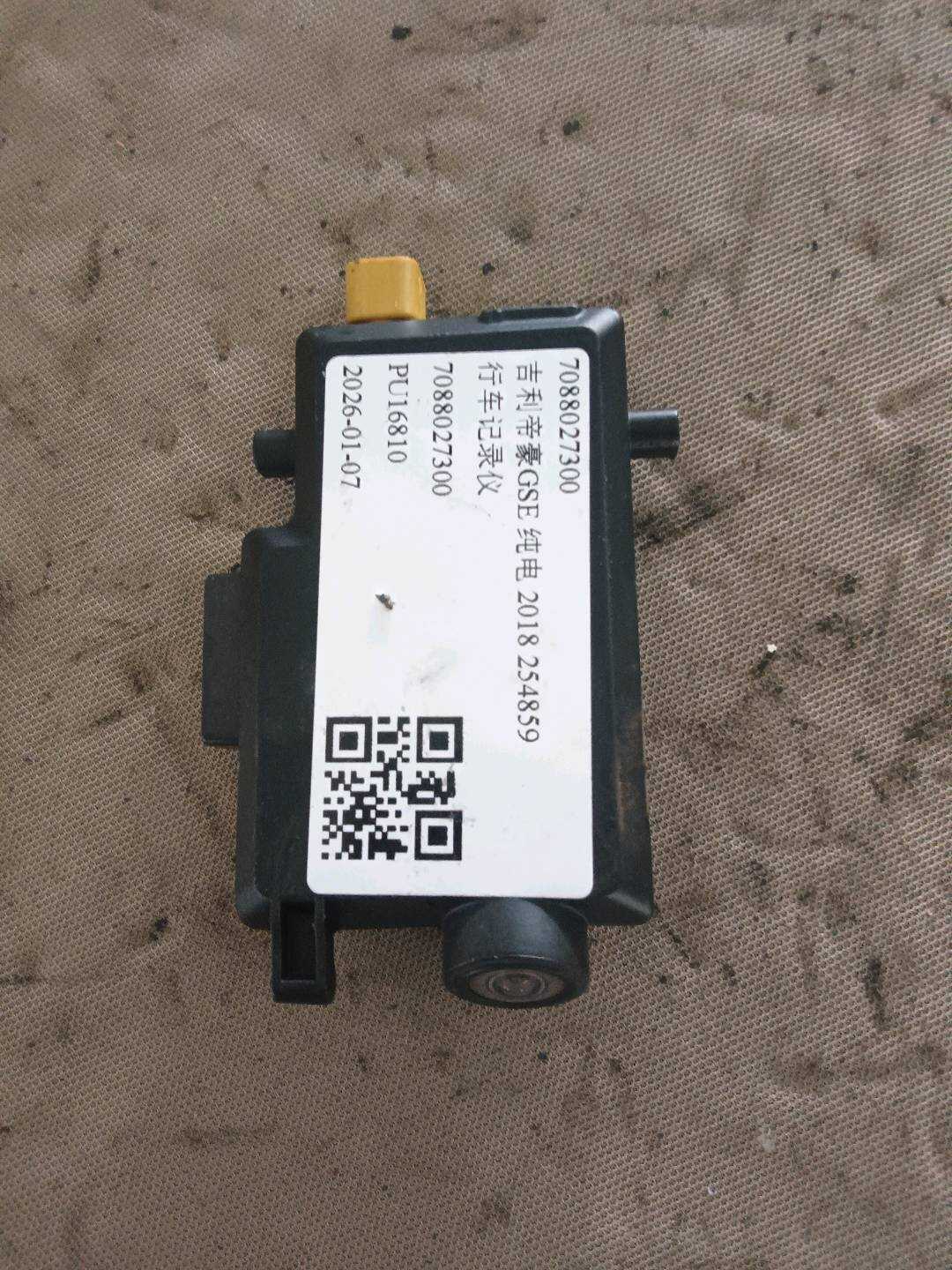 7088027300 行车记录仪