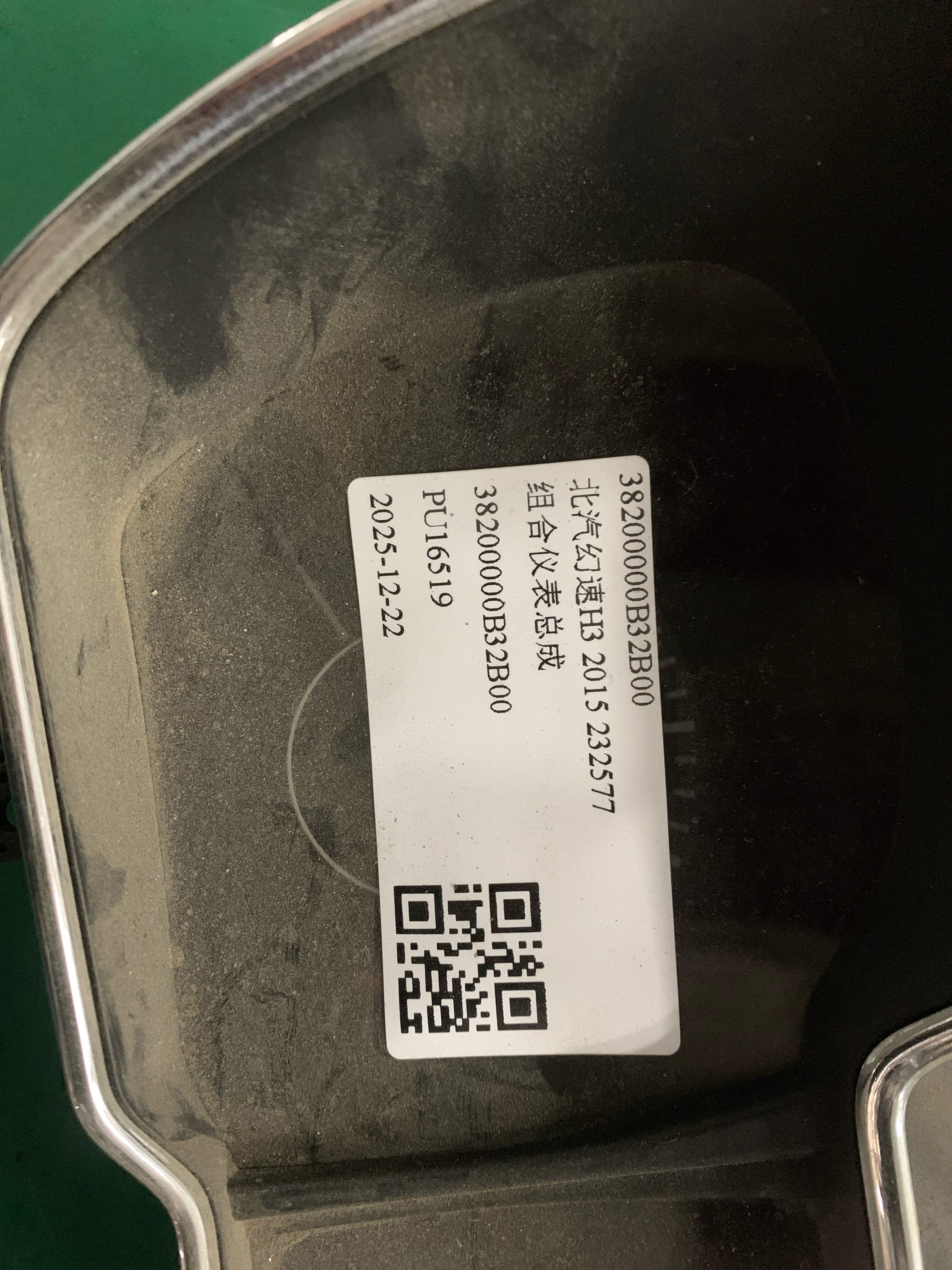 38200000B32B00 组合仪表总成