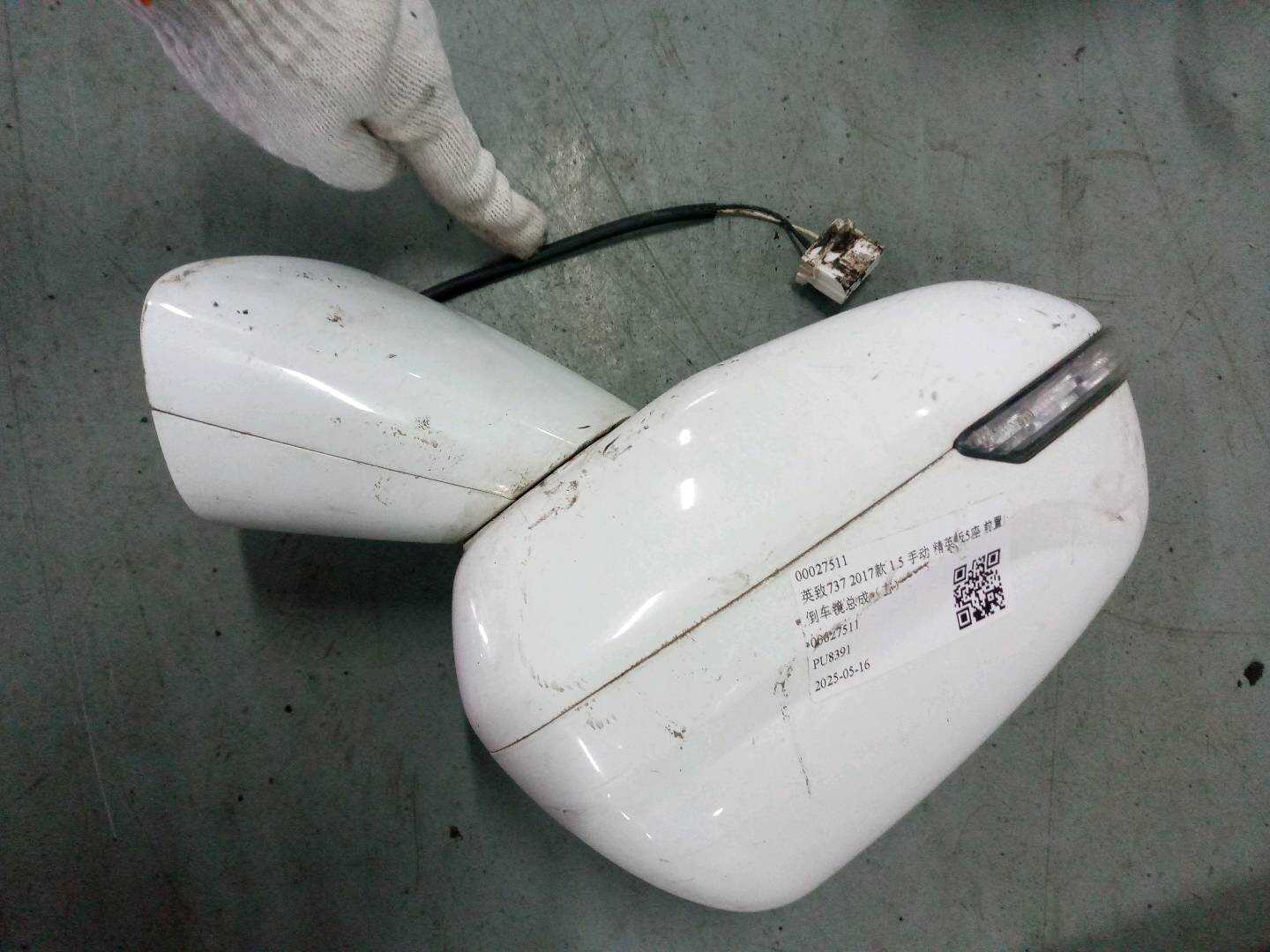 00027511 Side Mirror Assembly, Right