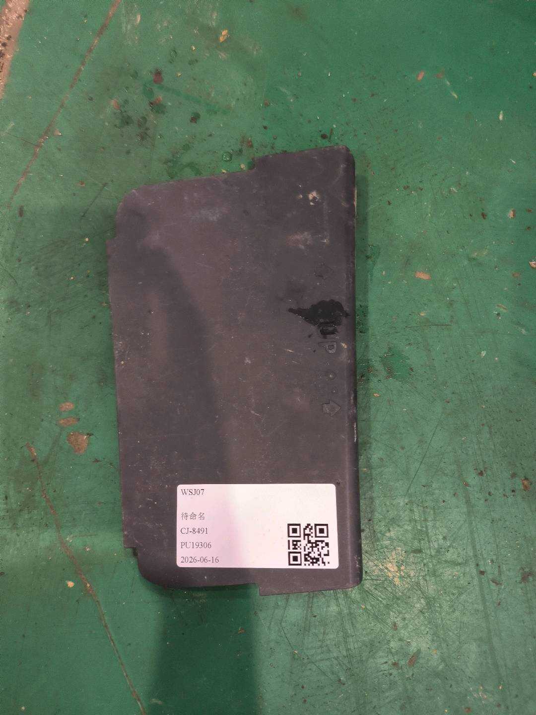 5TD867464 带饰板的盖板