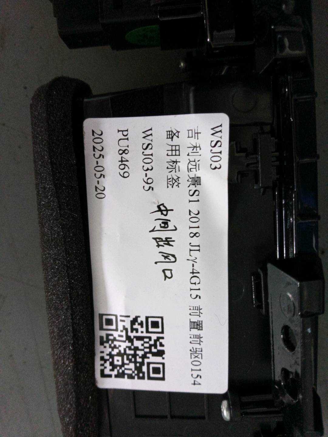 6035024700742 中间出风口