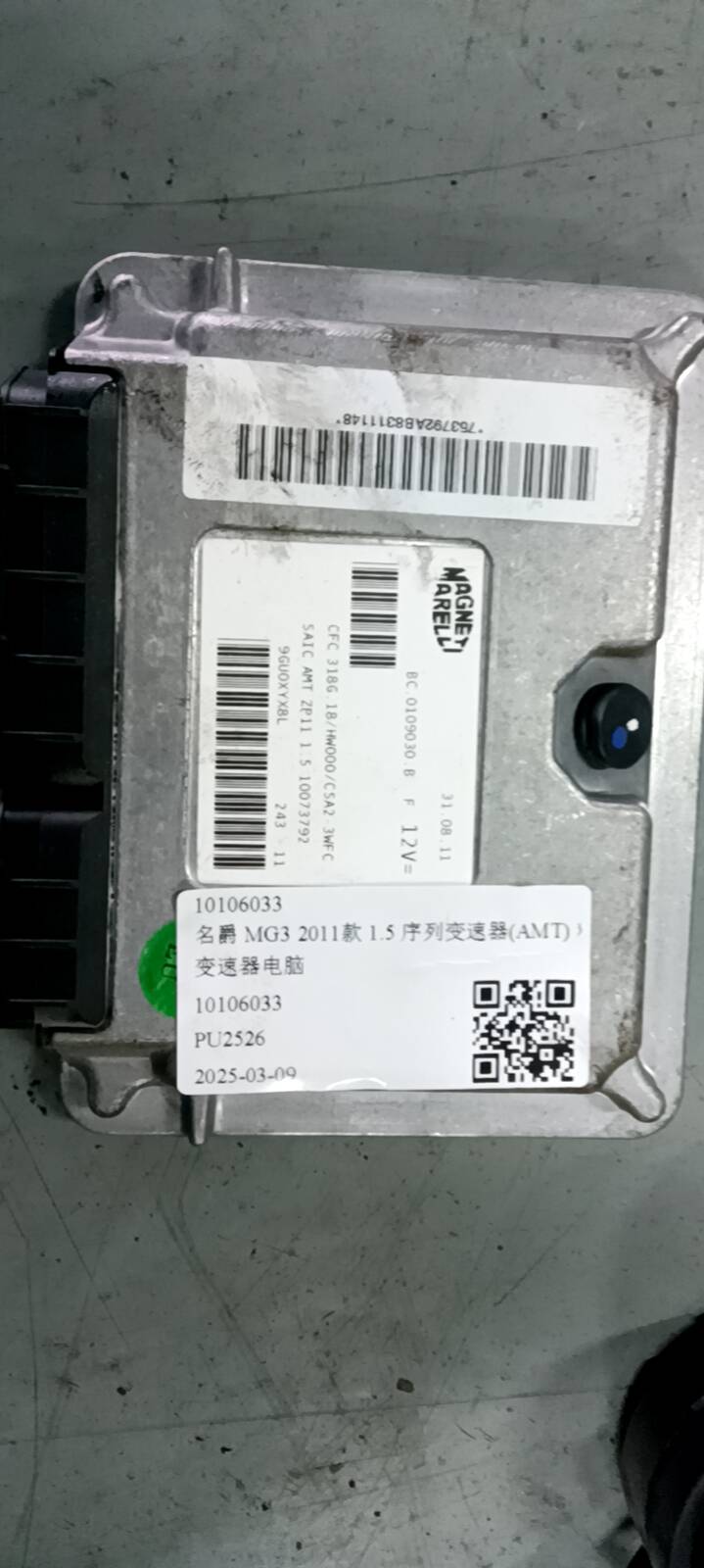 10106033 变速器电脑