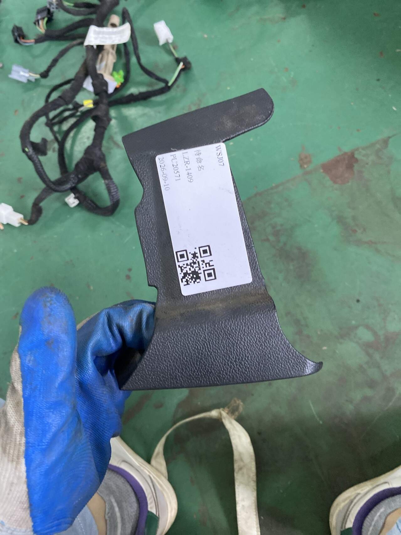 A2519183230 护盖