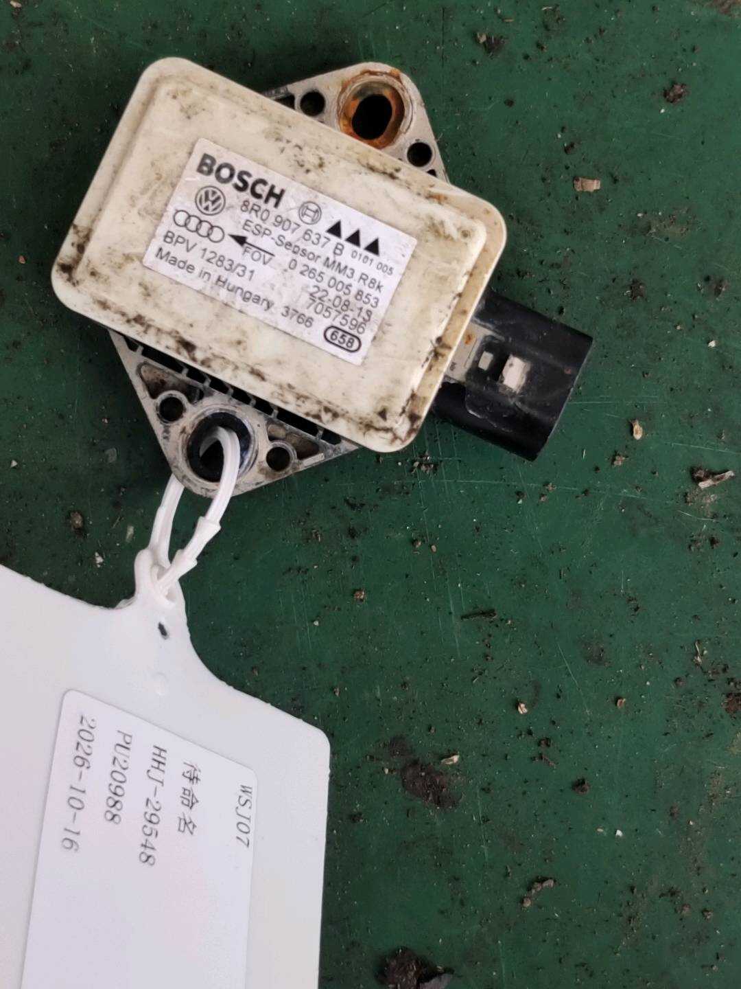 8R0907637B 偏转率传感器