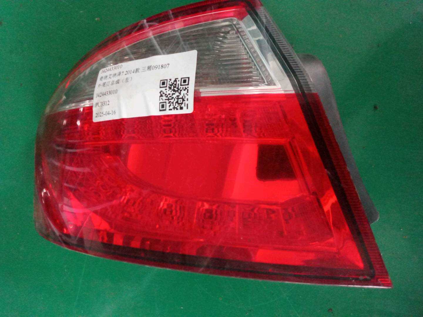 J424433010 Outer Tail Light Assembly, Left
