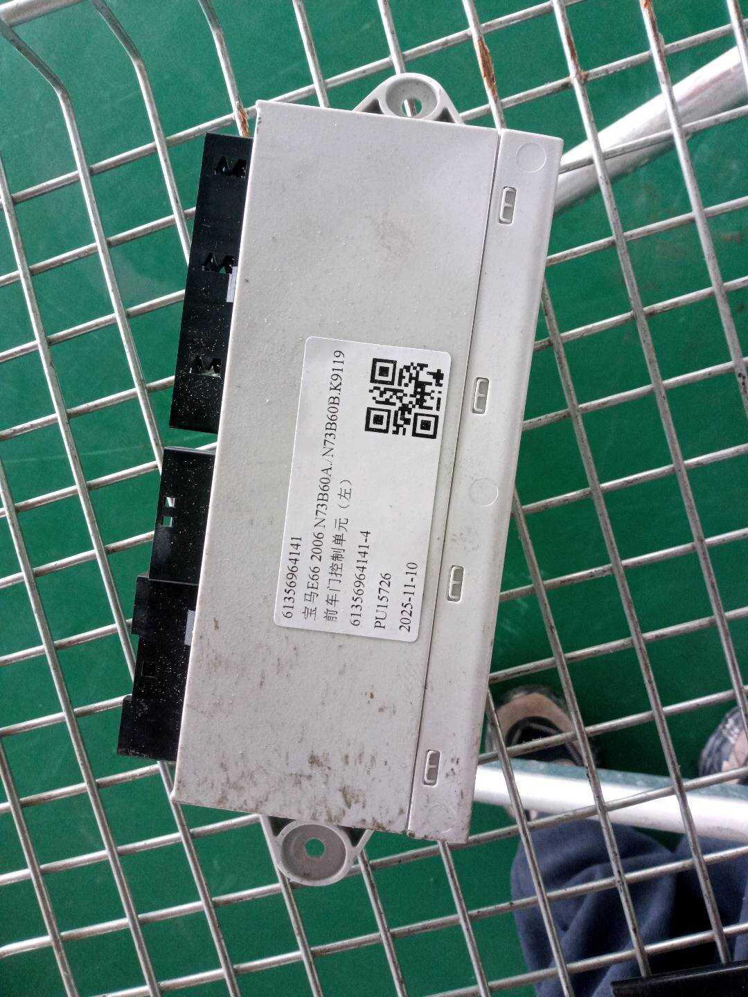 61356964141 前车门控制单元(左)