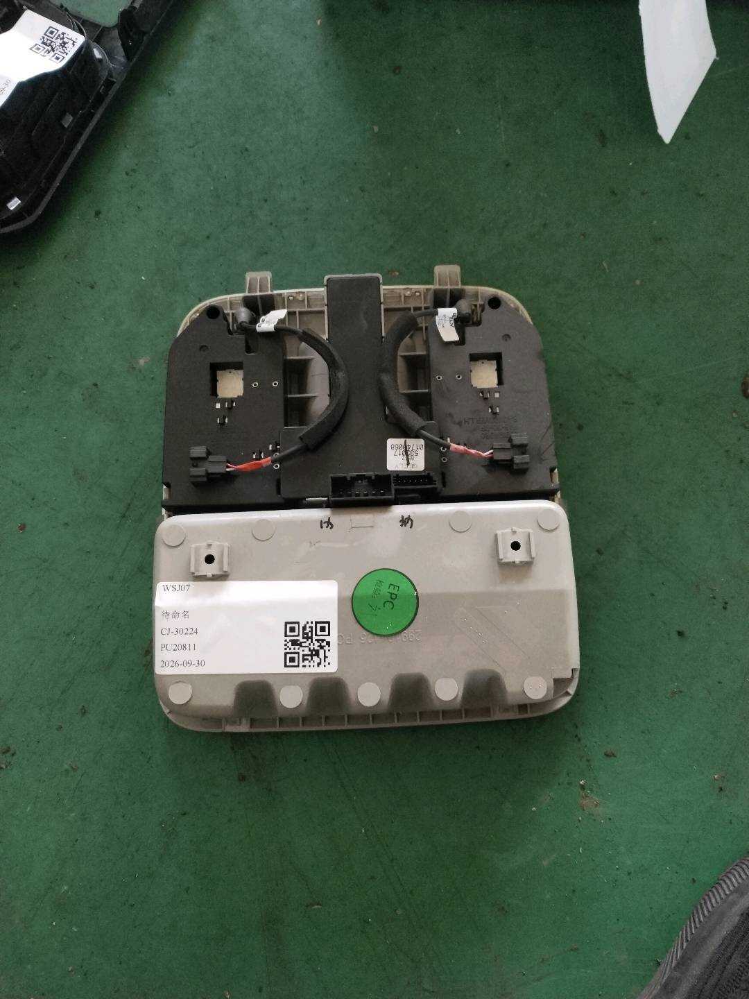 7063010800726 前阅读灯