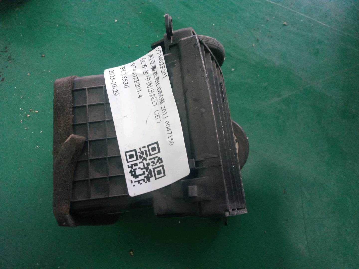 974402F201 Dashboard Center Vent, Right