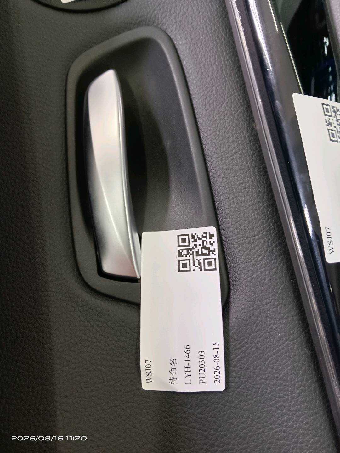 51427382508 后门内拉手(右)