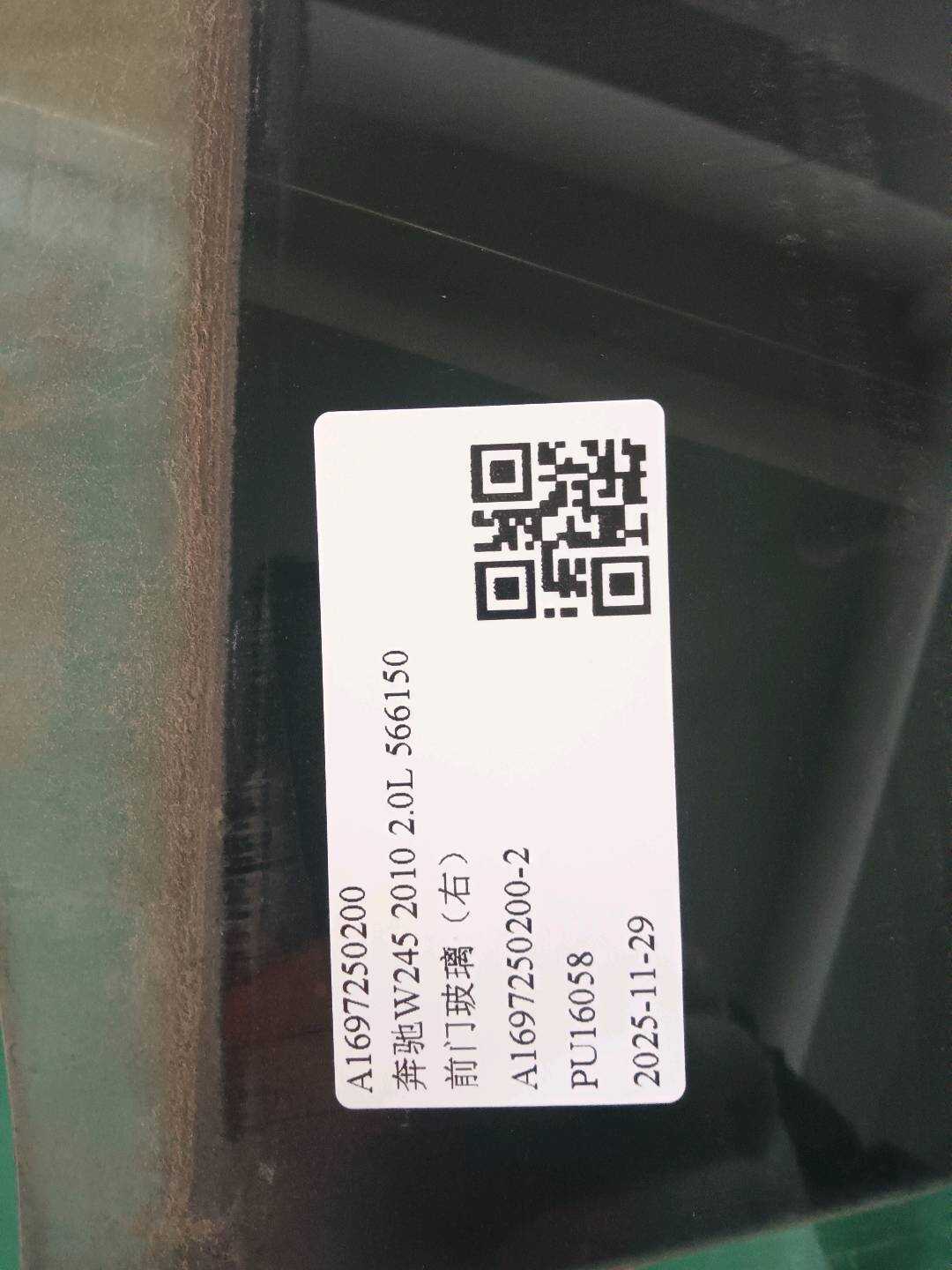 A1697250200 前门玻璃(右)
