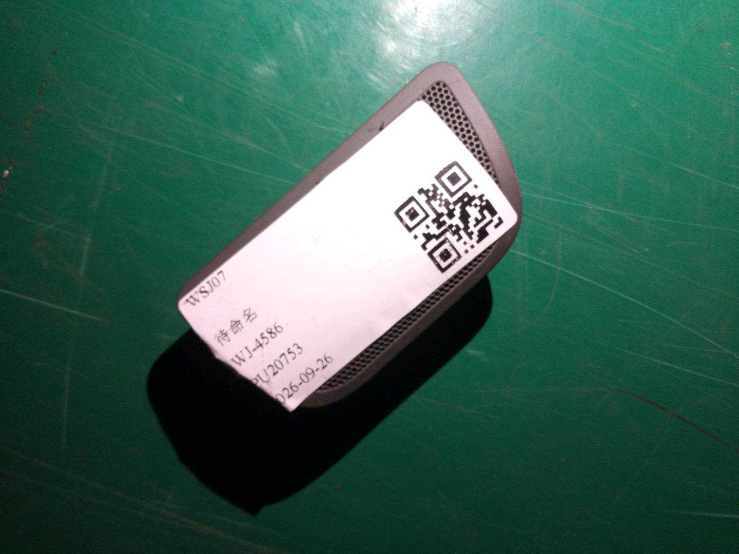 8E00357931DH 后门高音扬声器罩（左）