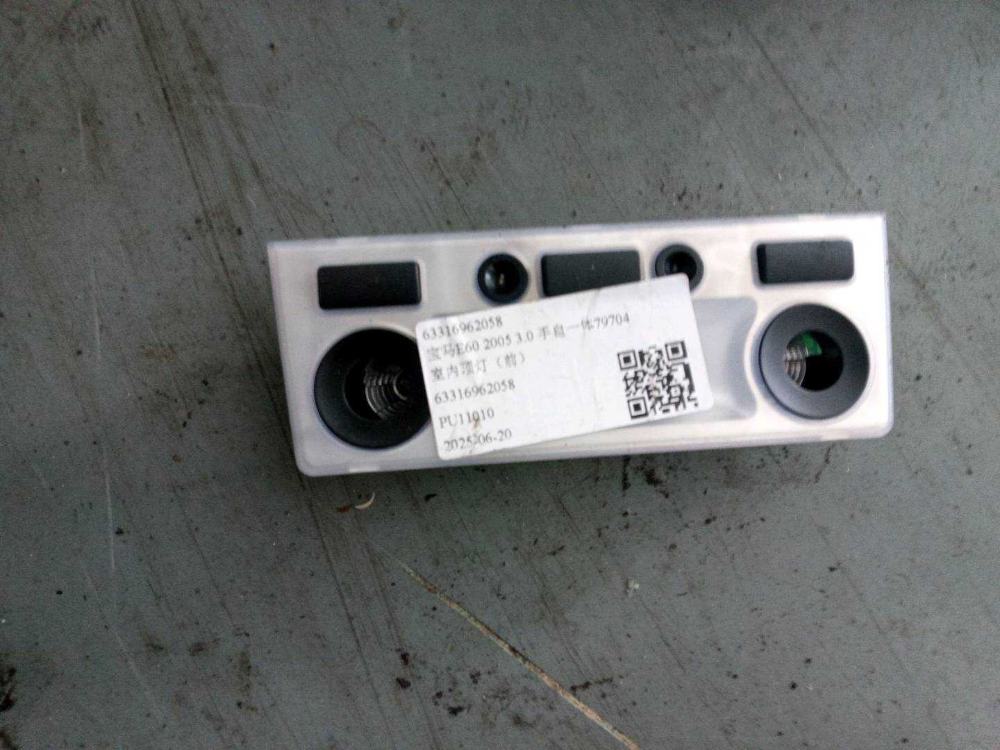 63316962058 室内顶灯（前）