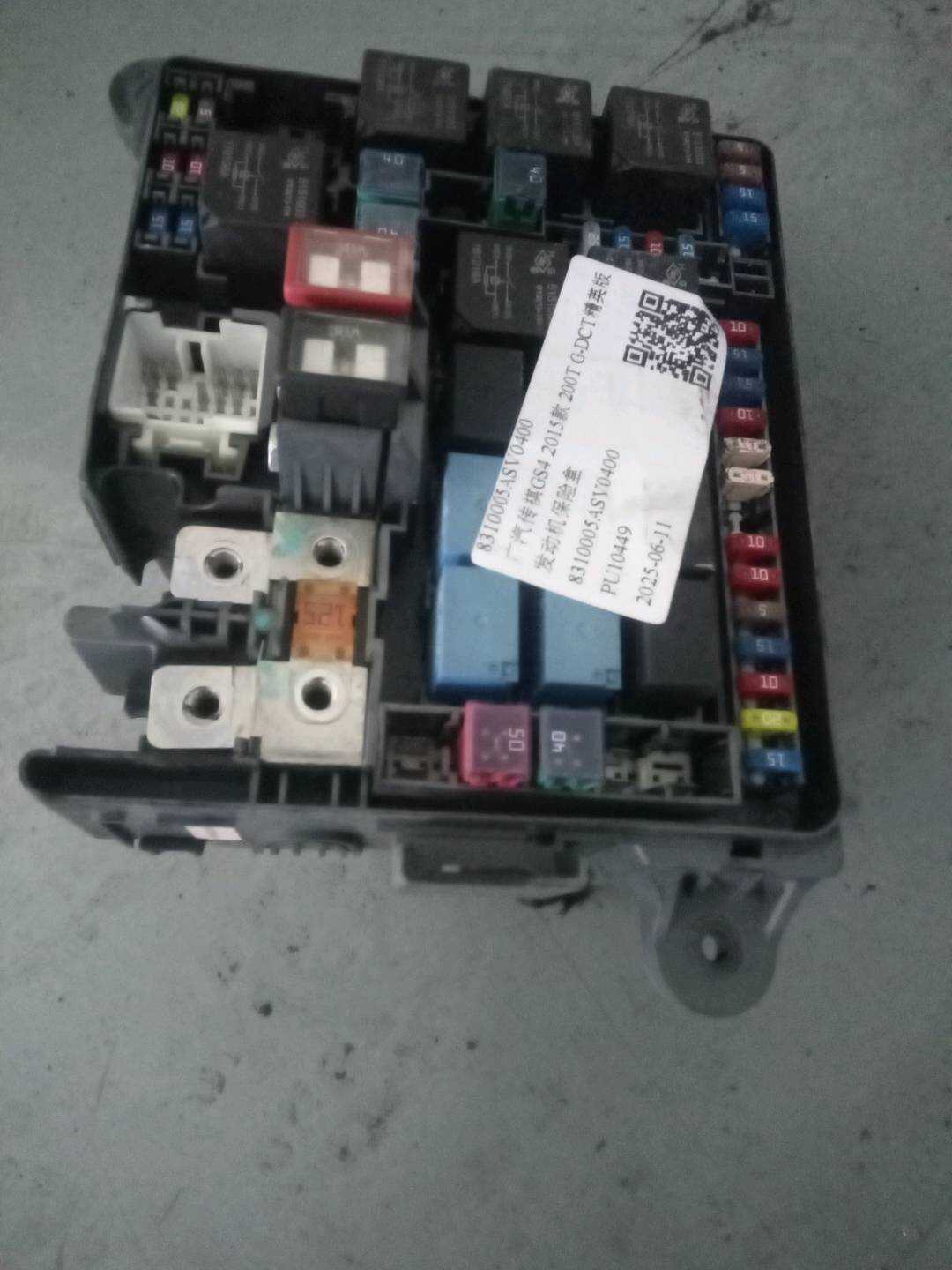 8310005ASV0400 发动机保险盒