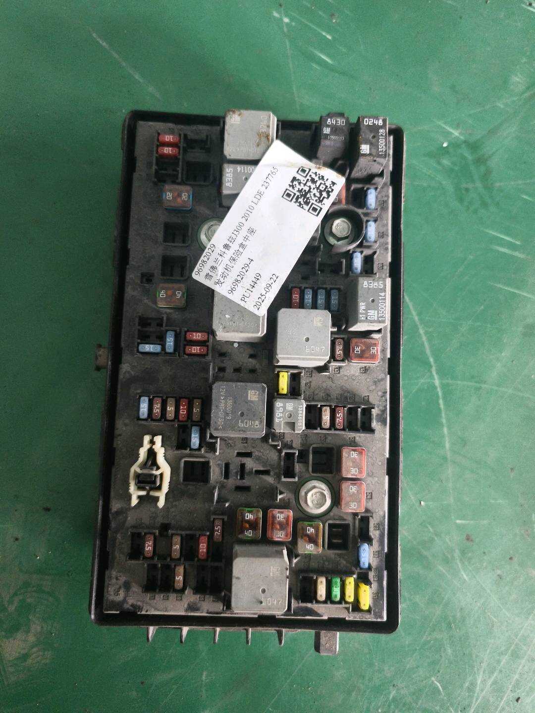 96982029 Engine Fuse Box Mid Base