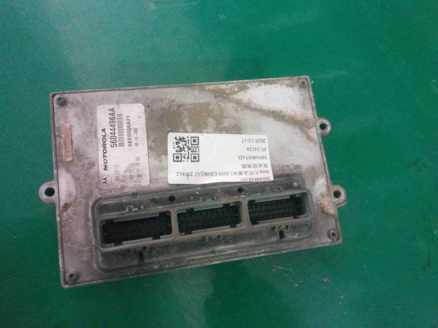 56044643AD Engine Control Unit (ECU)