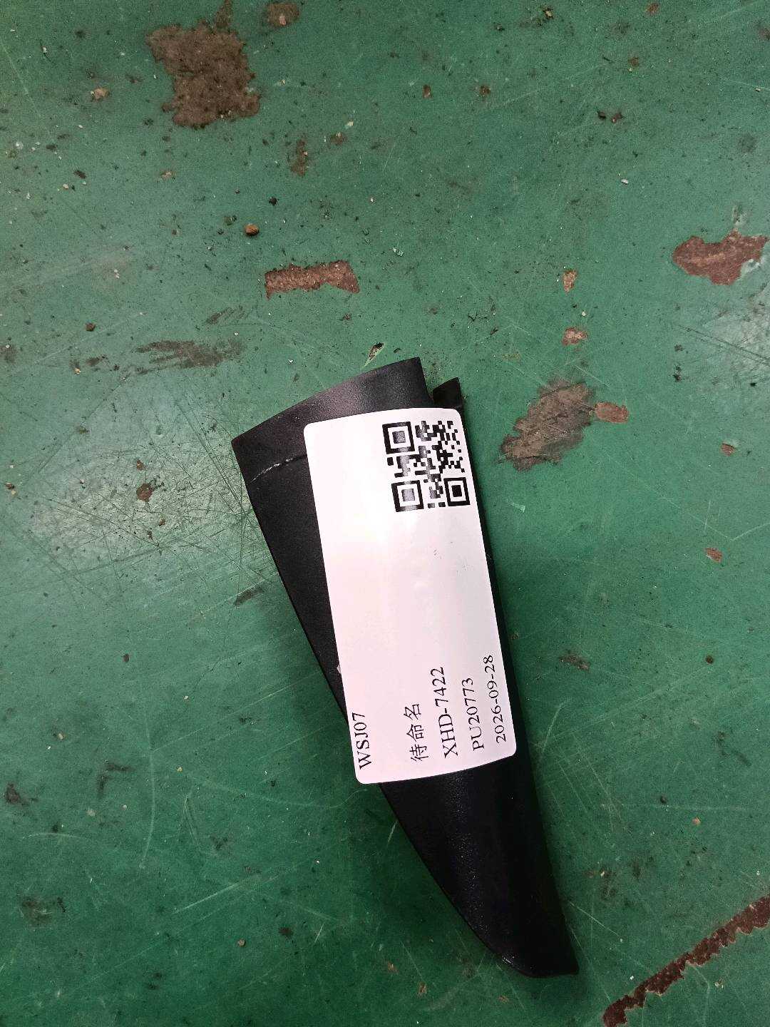 8P4857570 护盖板 车门