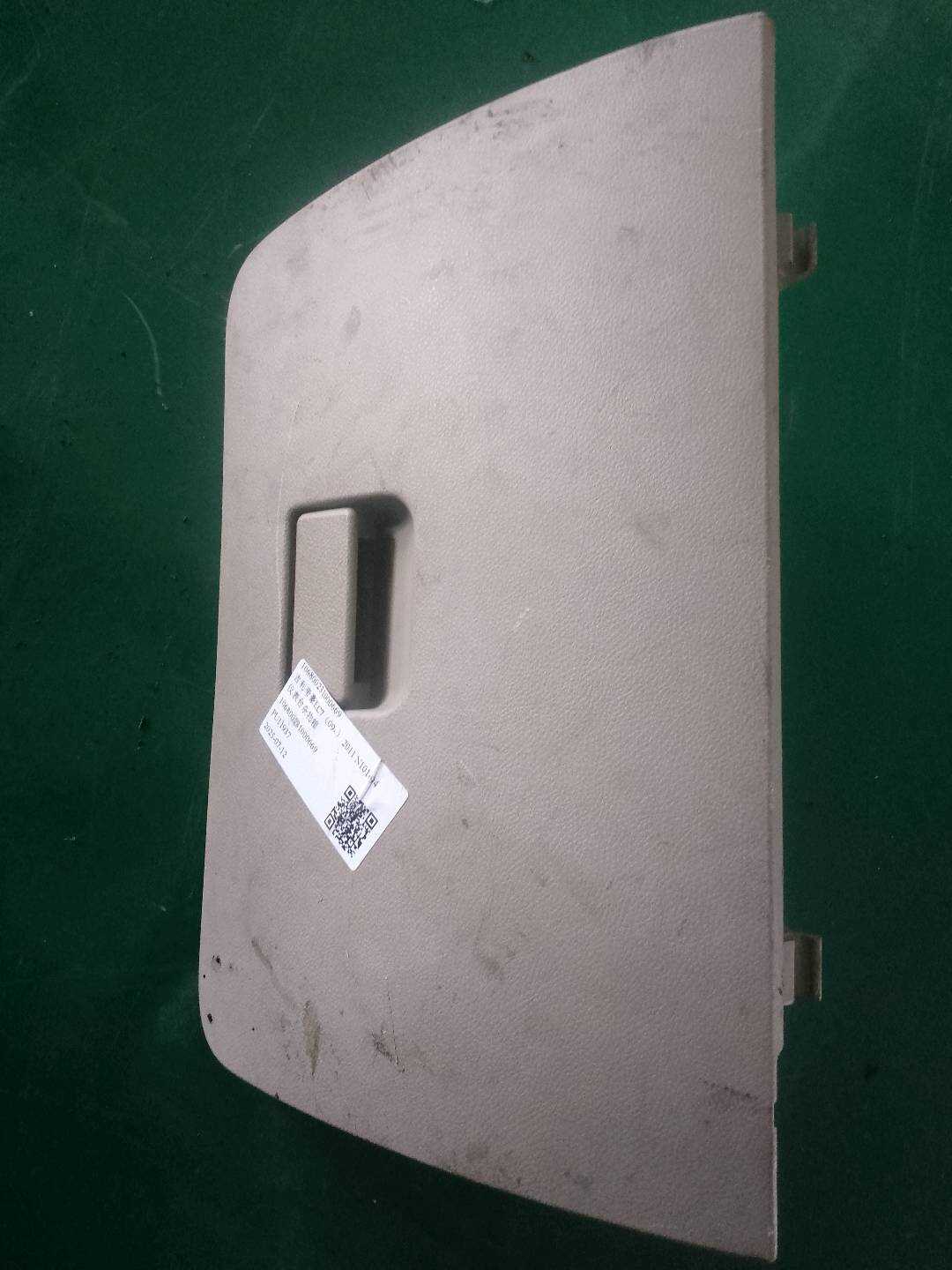 106800231000669 仪表台杂物箱