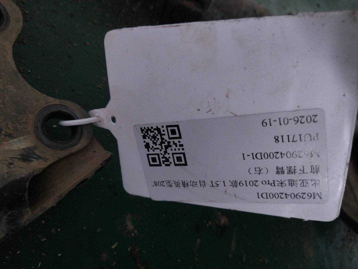 M62904200D1 前下摆臂(右)