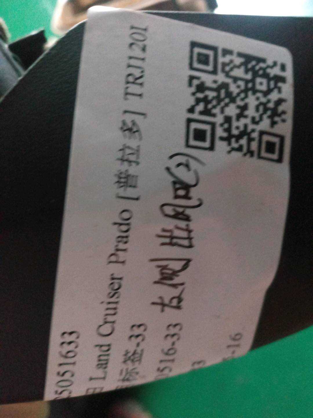 5565060110C0 仪表台出风口（左）