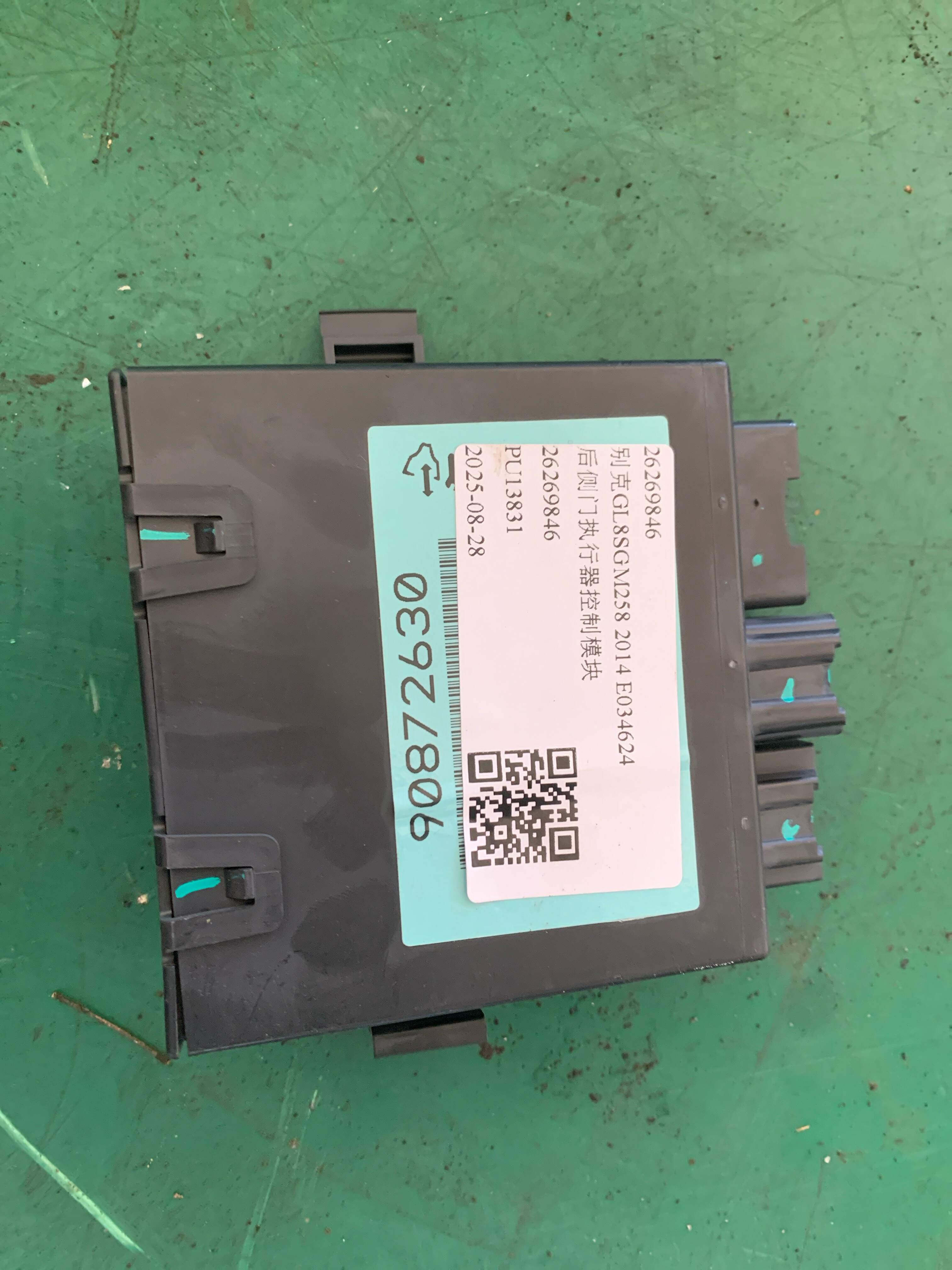 26269846 Rear Door Actuator Control Module