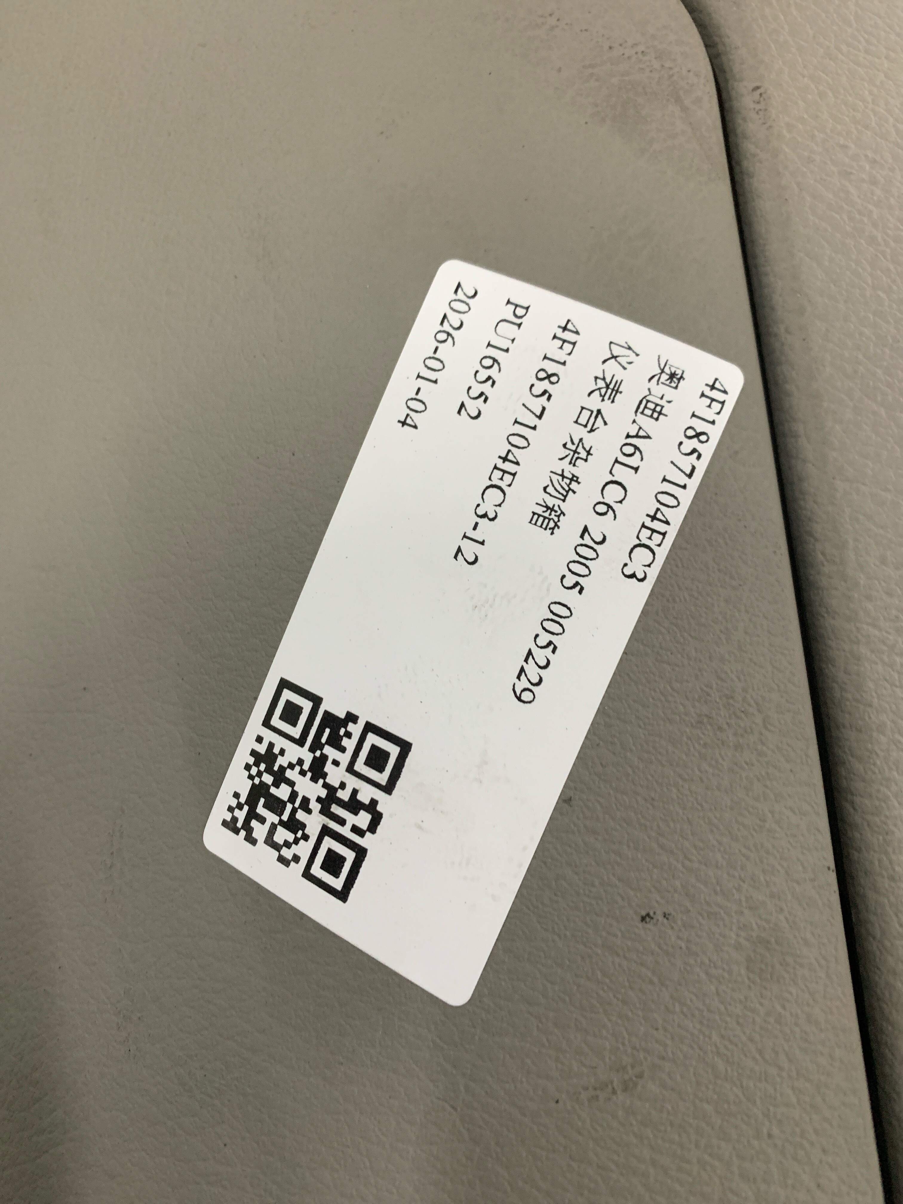 4F1857104EC3 仪表台杂物箱