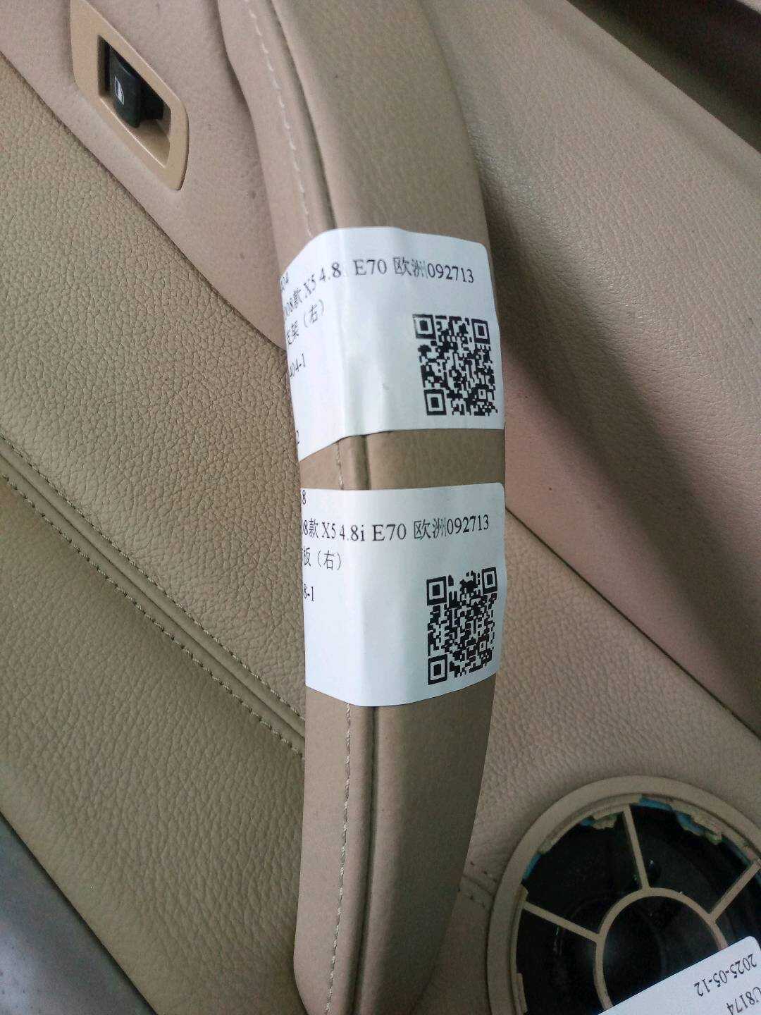 51416969404 Front Door Armrest Bracket, Right