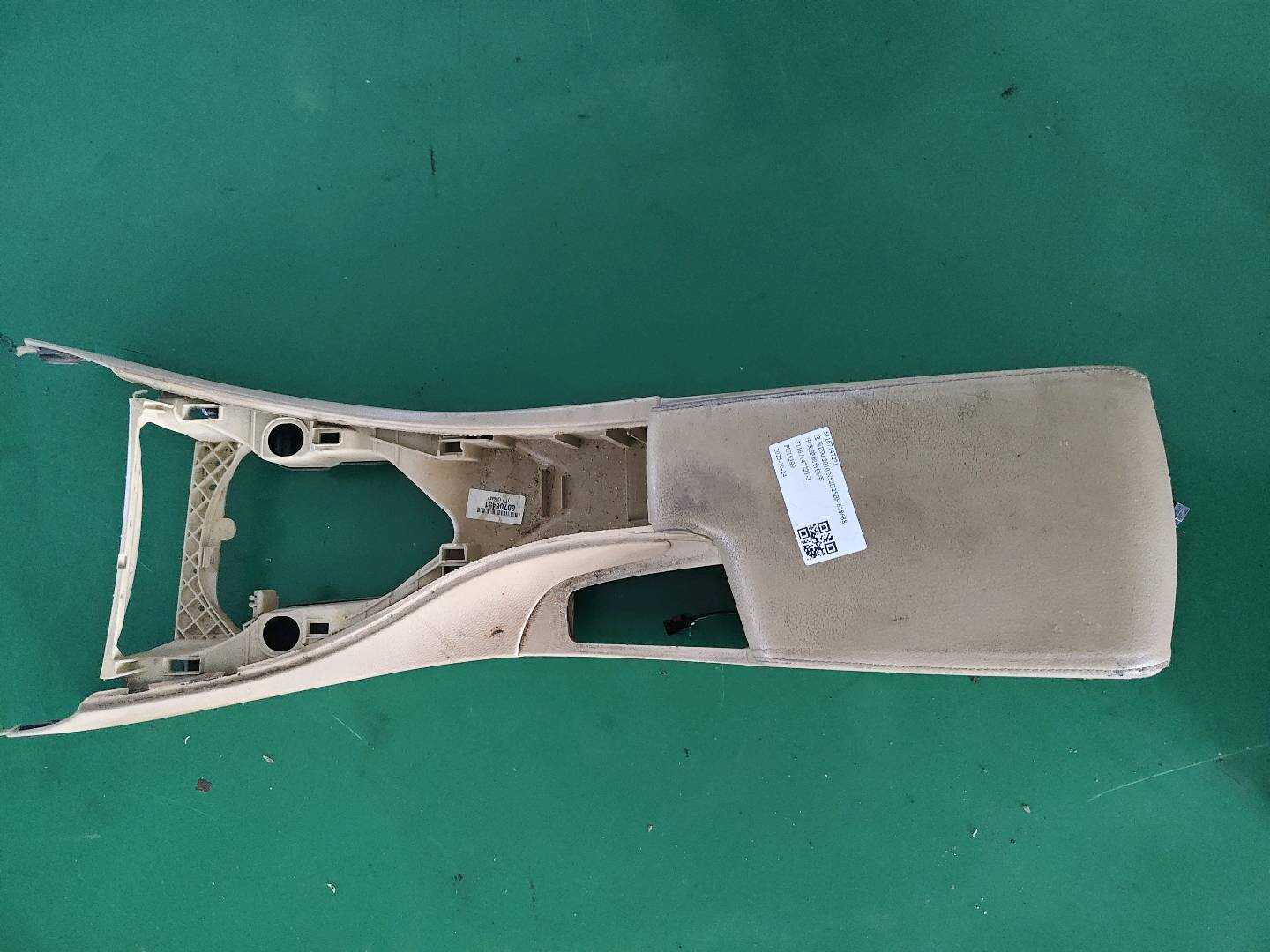 51167147221 Center Console Armrest