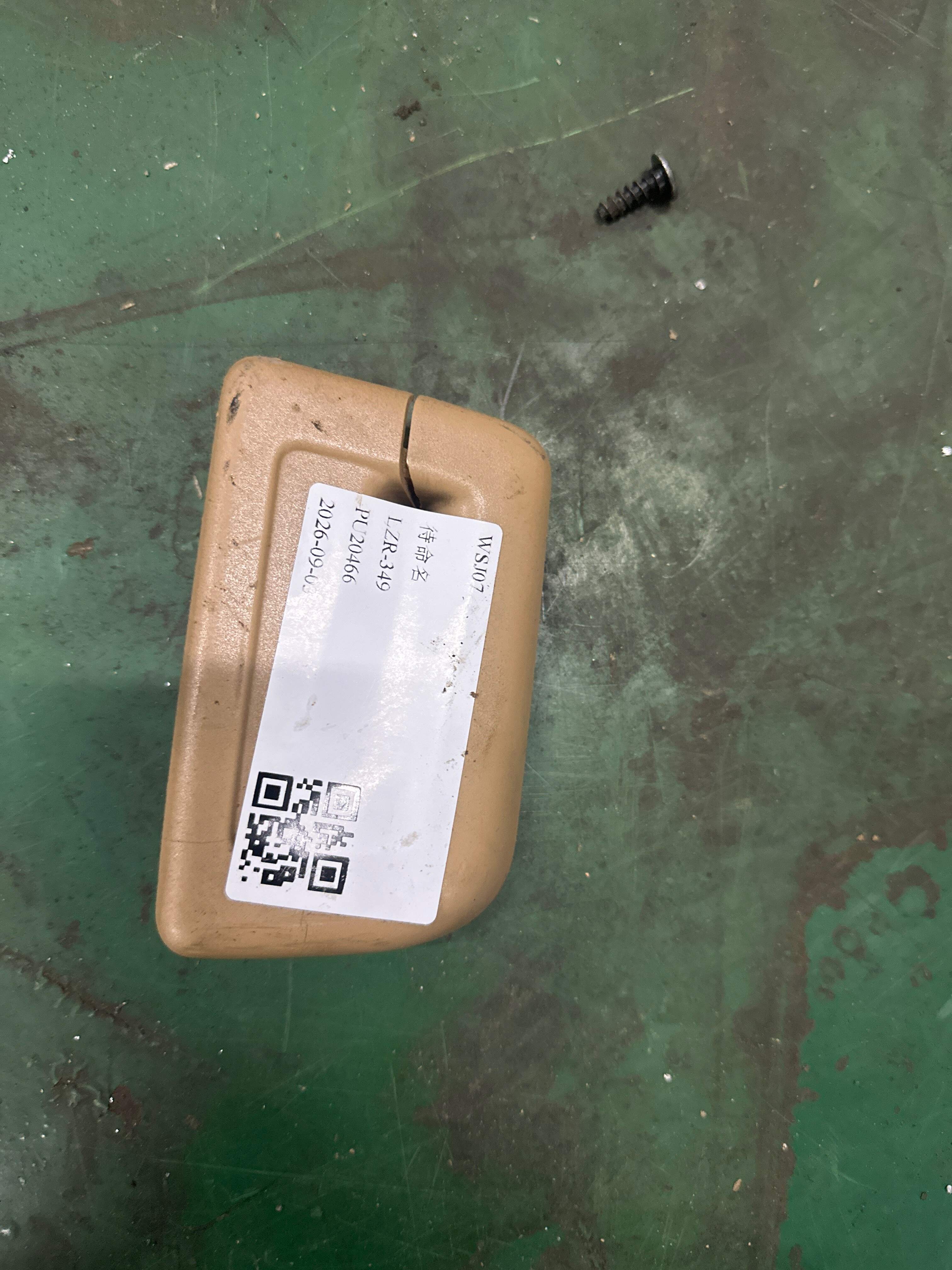 95852265700 盖板框 用于安全带
