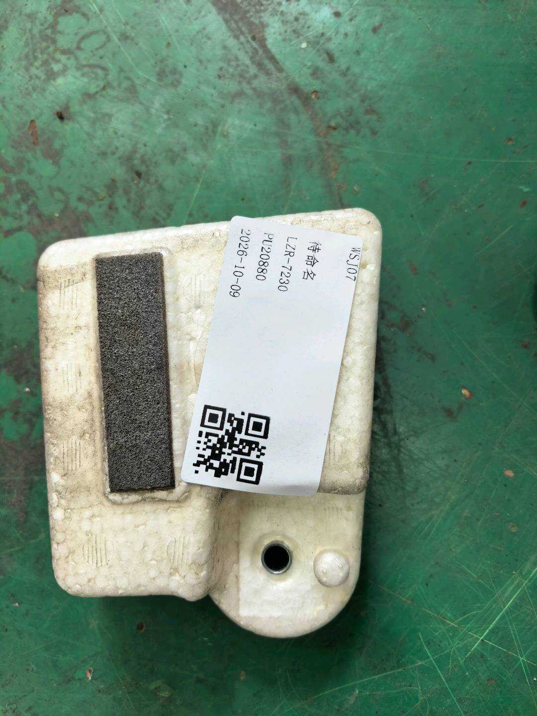 6792402090 前车门2号加强件缓冲垫