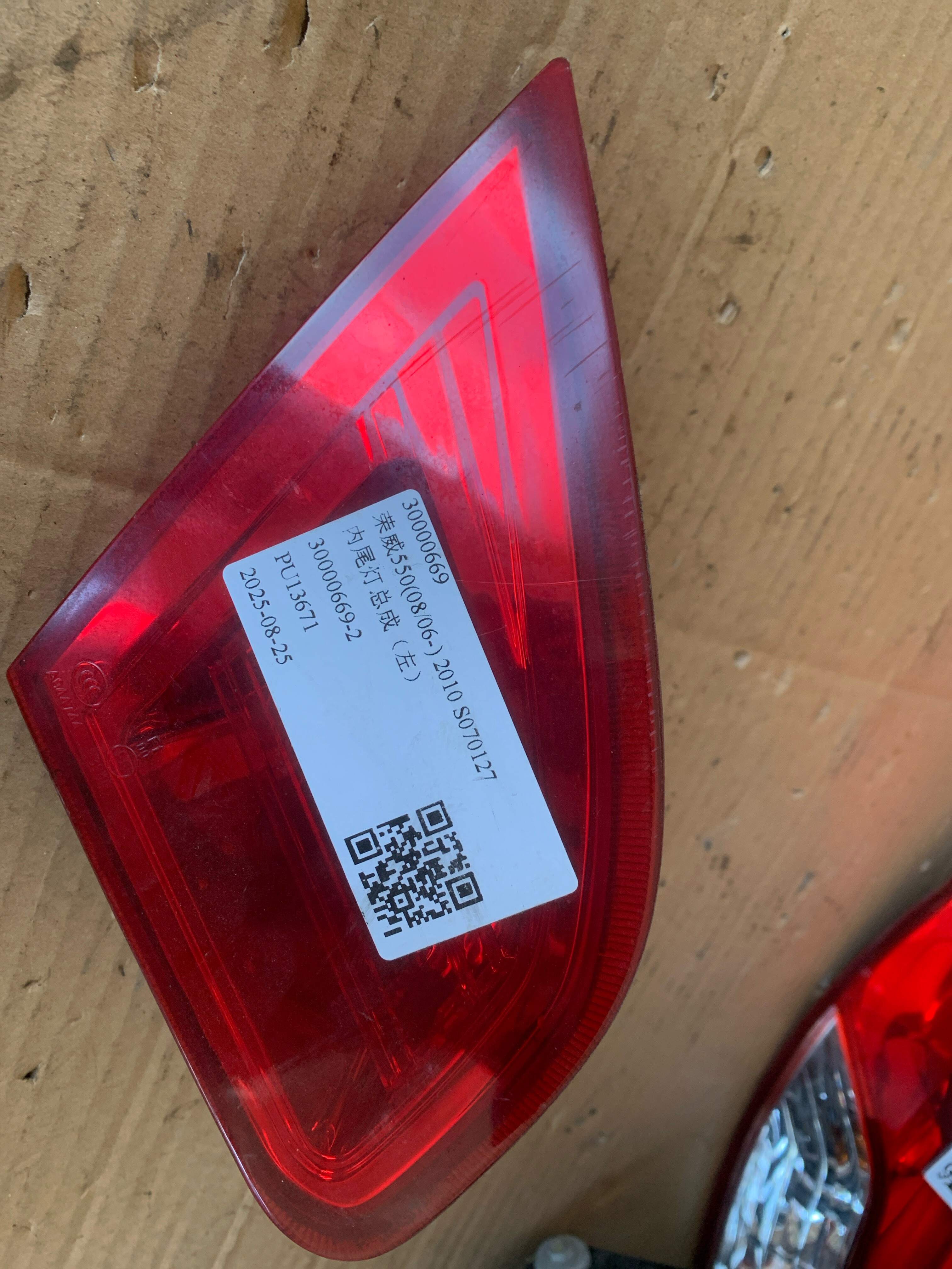 30000669 Inner Tail Light Assembly, Left