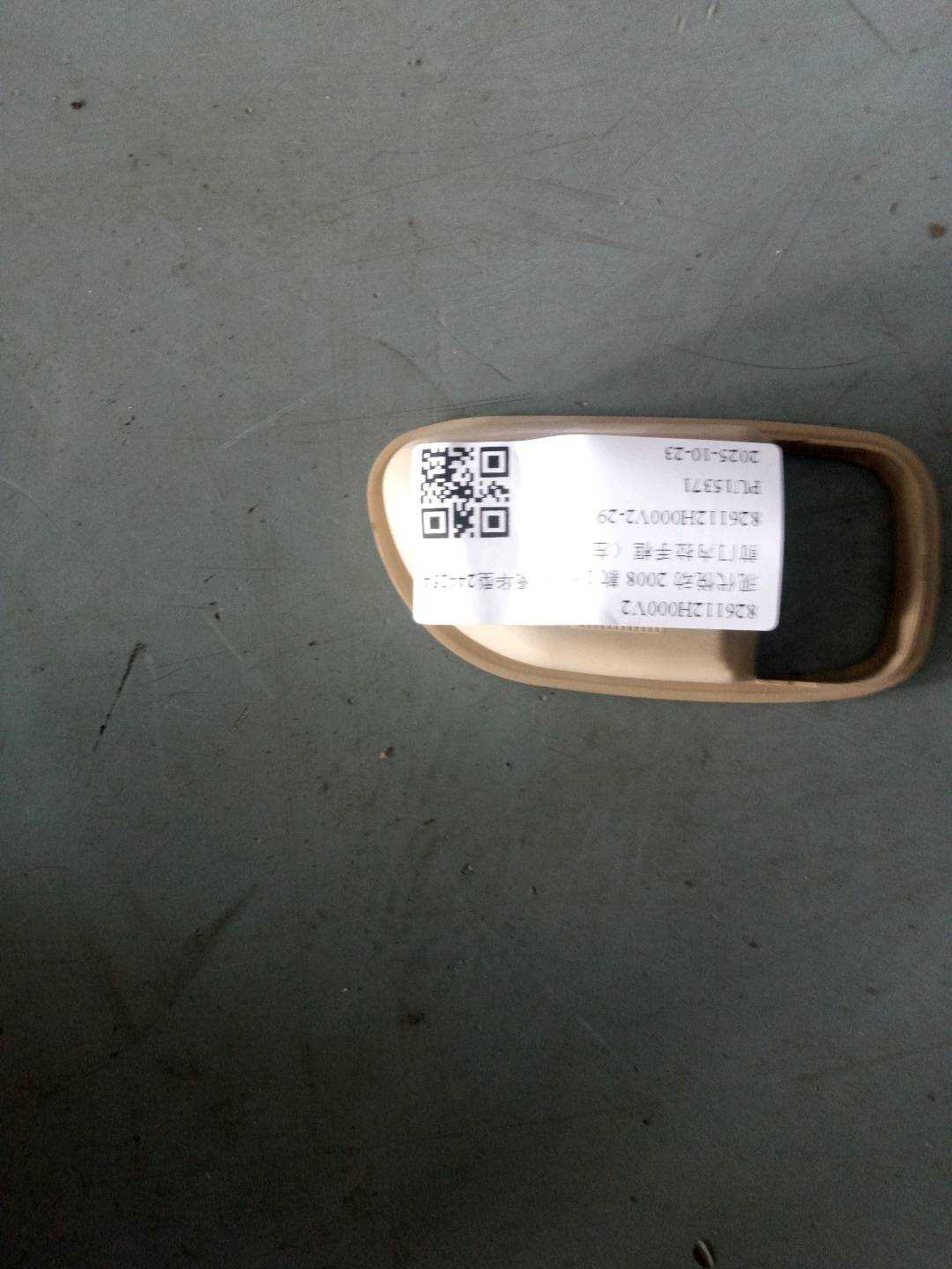 826112H000V2 前门内拉手框（左）