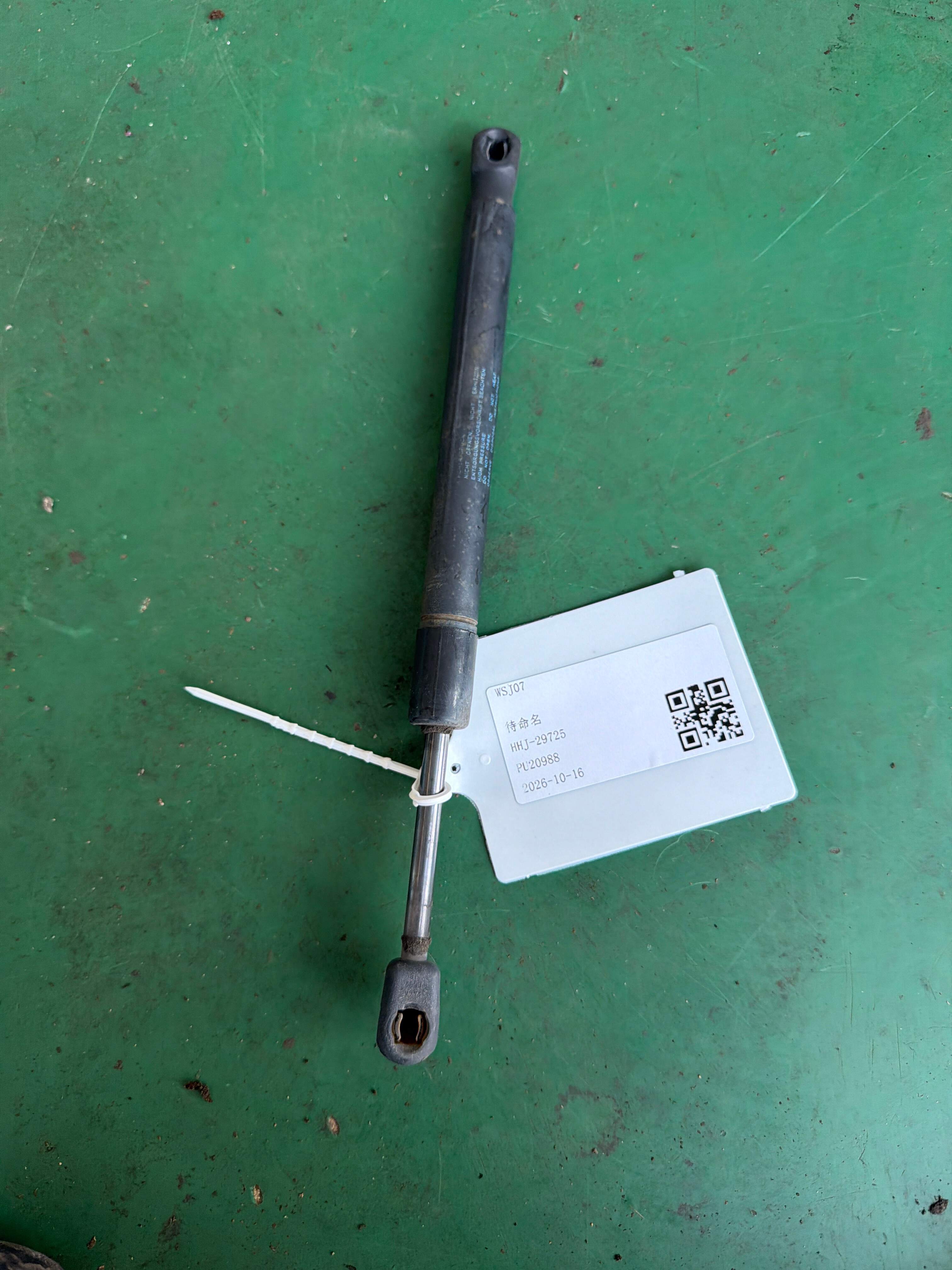 8E5827552J 尾盖撑杆(右)