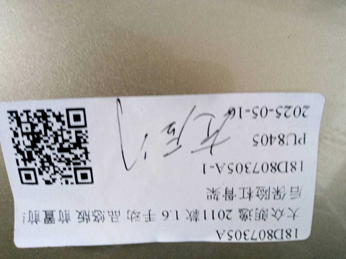 18D807305A 后保险杠骨架