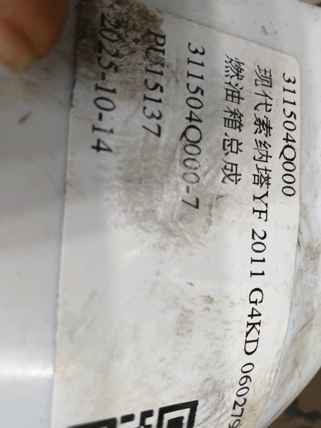 311504Q000 燃油箱