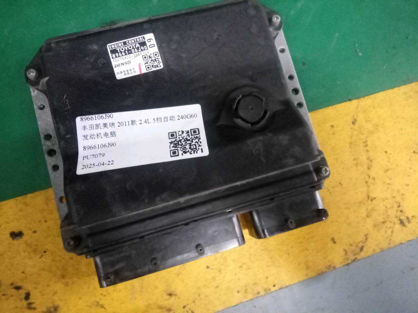 8966106J90 发动机电脑