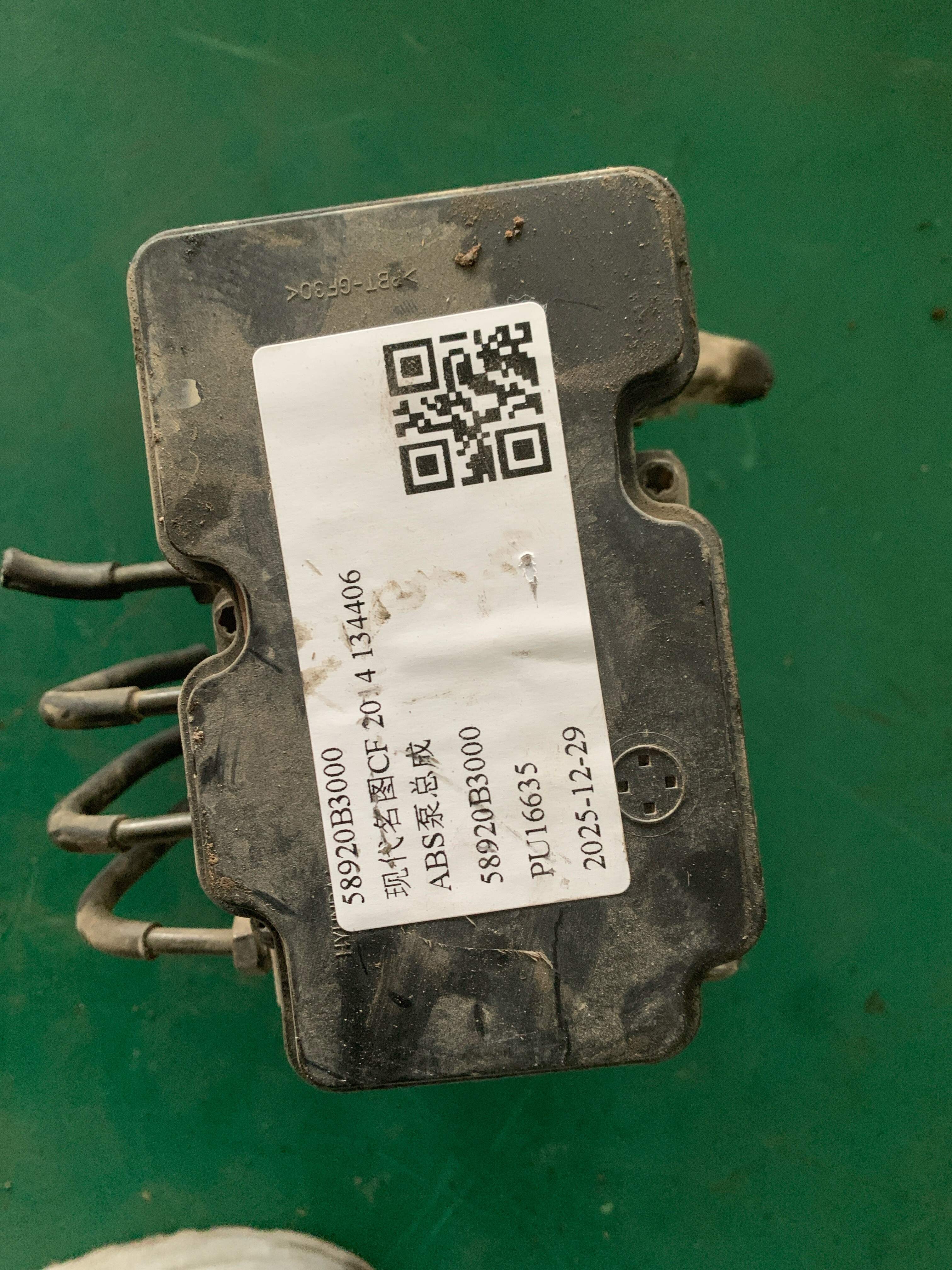 58920B3000 ABS泵总成