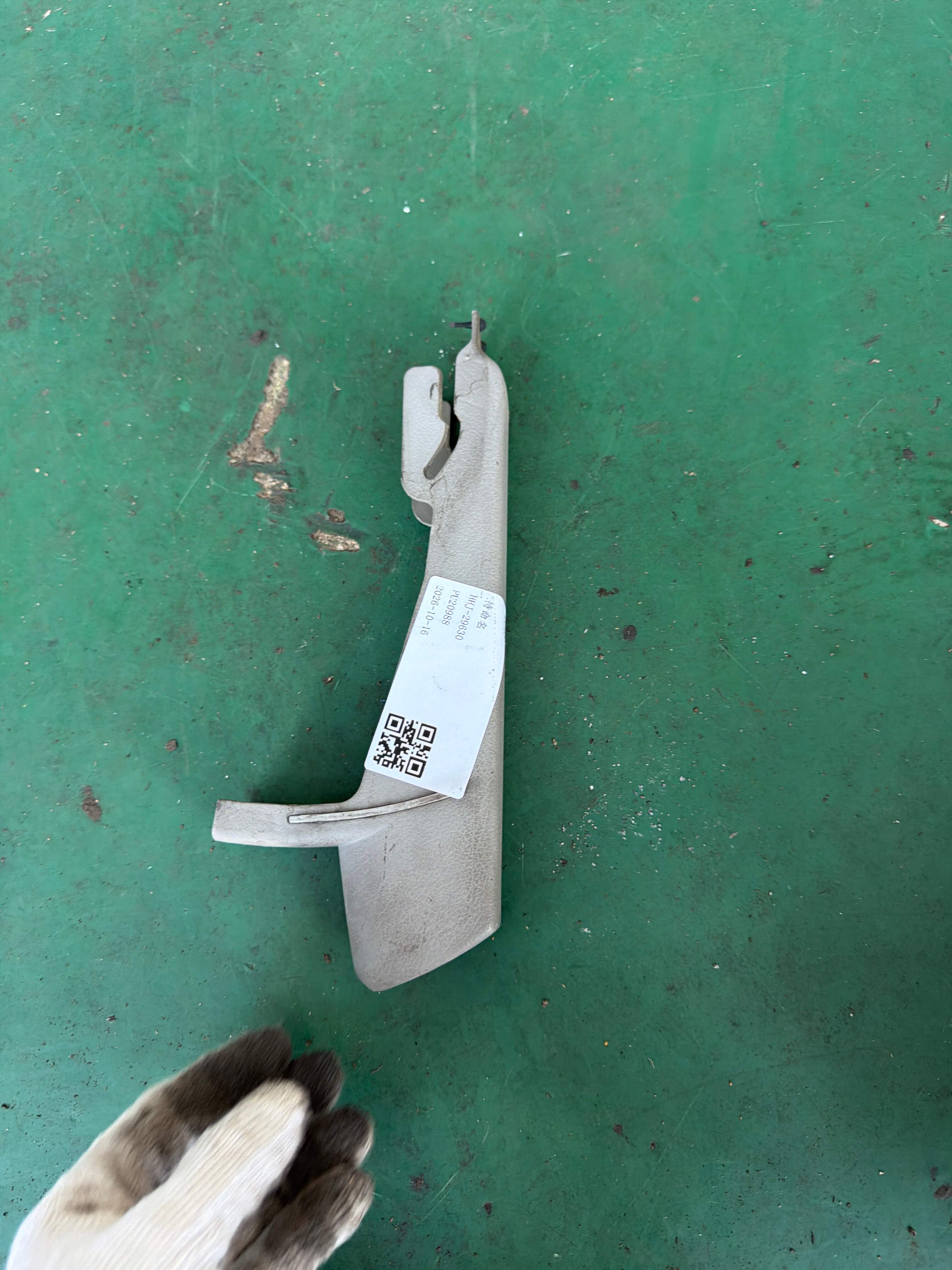8E0711463C Parking Brake Lever Trim Panel