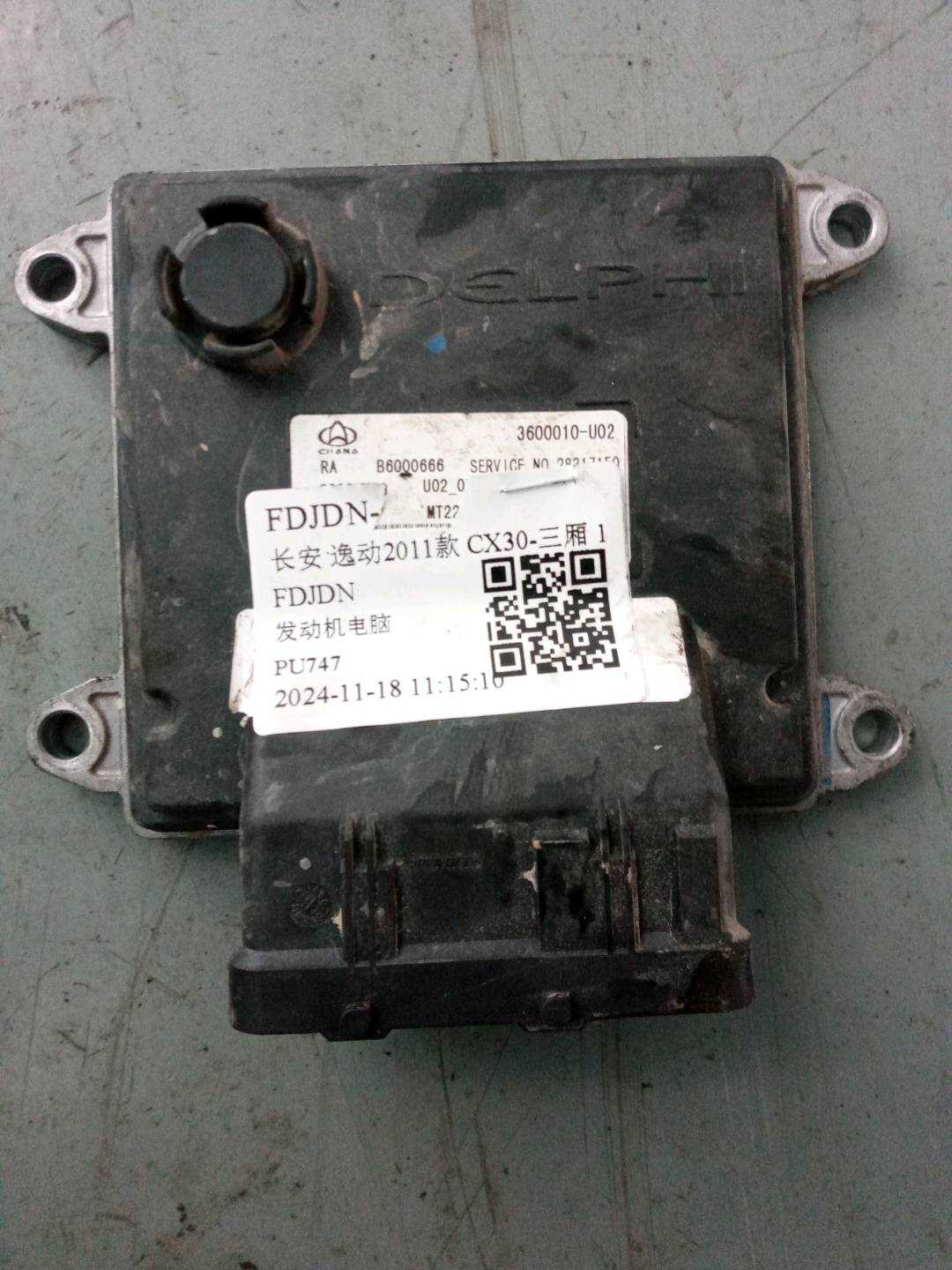 3600010U02 发动机电脑