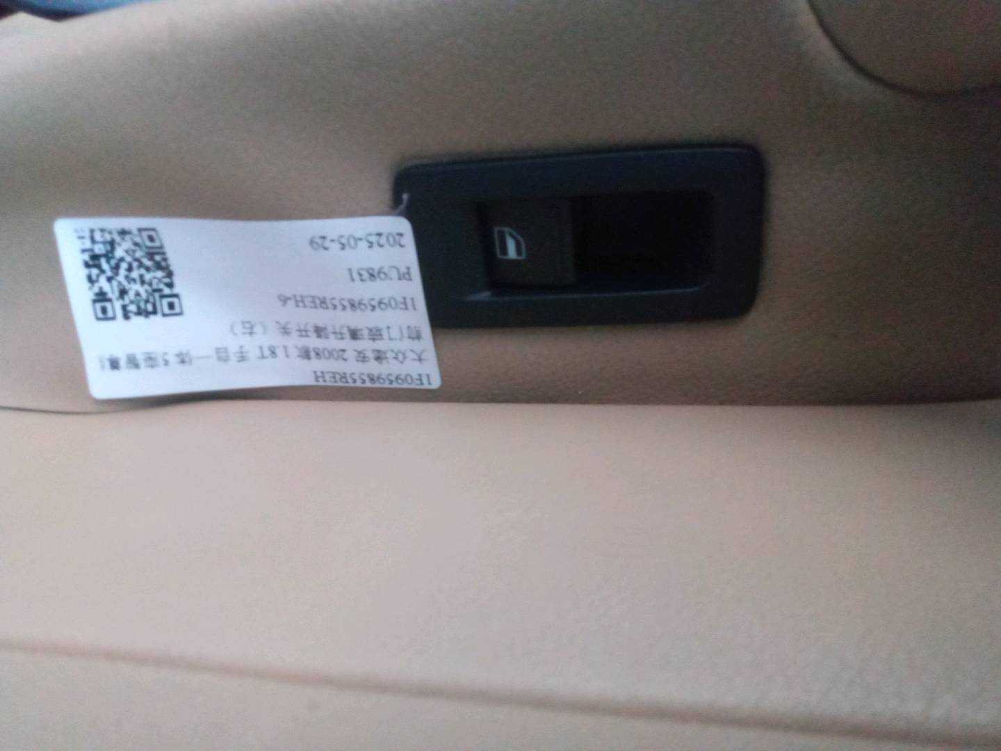 1F0959855REH 前门玻璃升降开关(右)