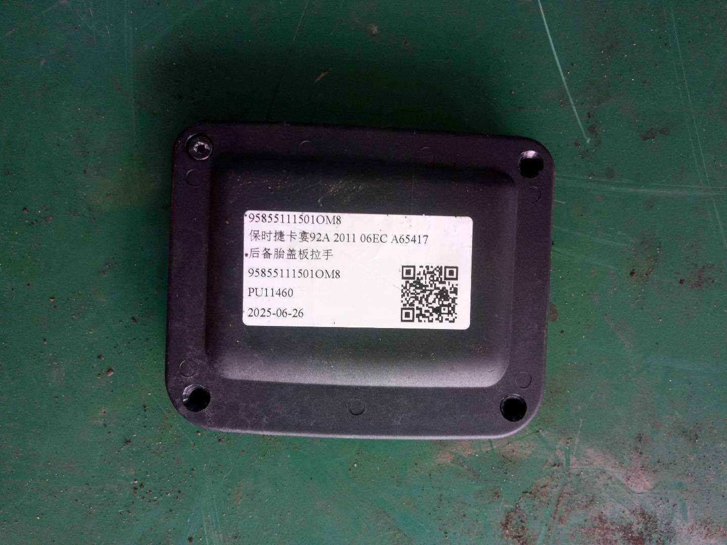95855111501OM8 后备胎盖板拉手