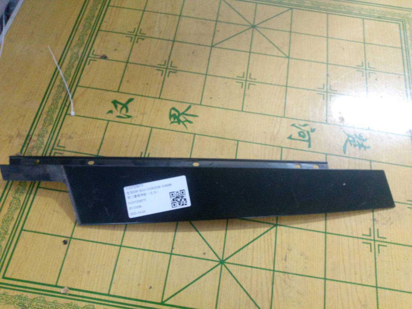 51337258575 前门窗框饰板(左内)