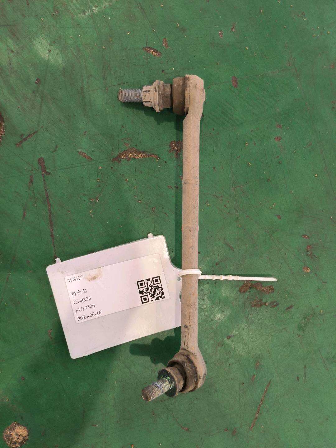 546181MA0B 后稳定杆连杆(右)