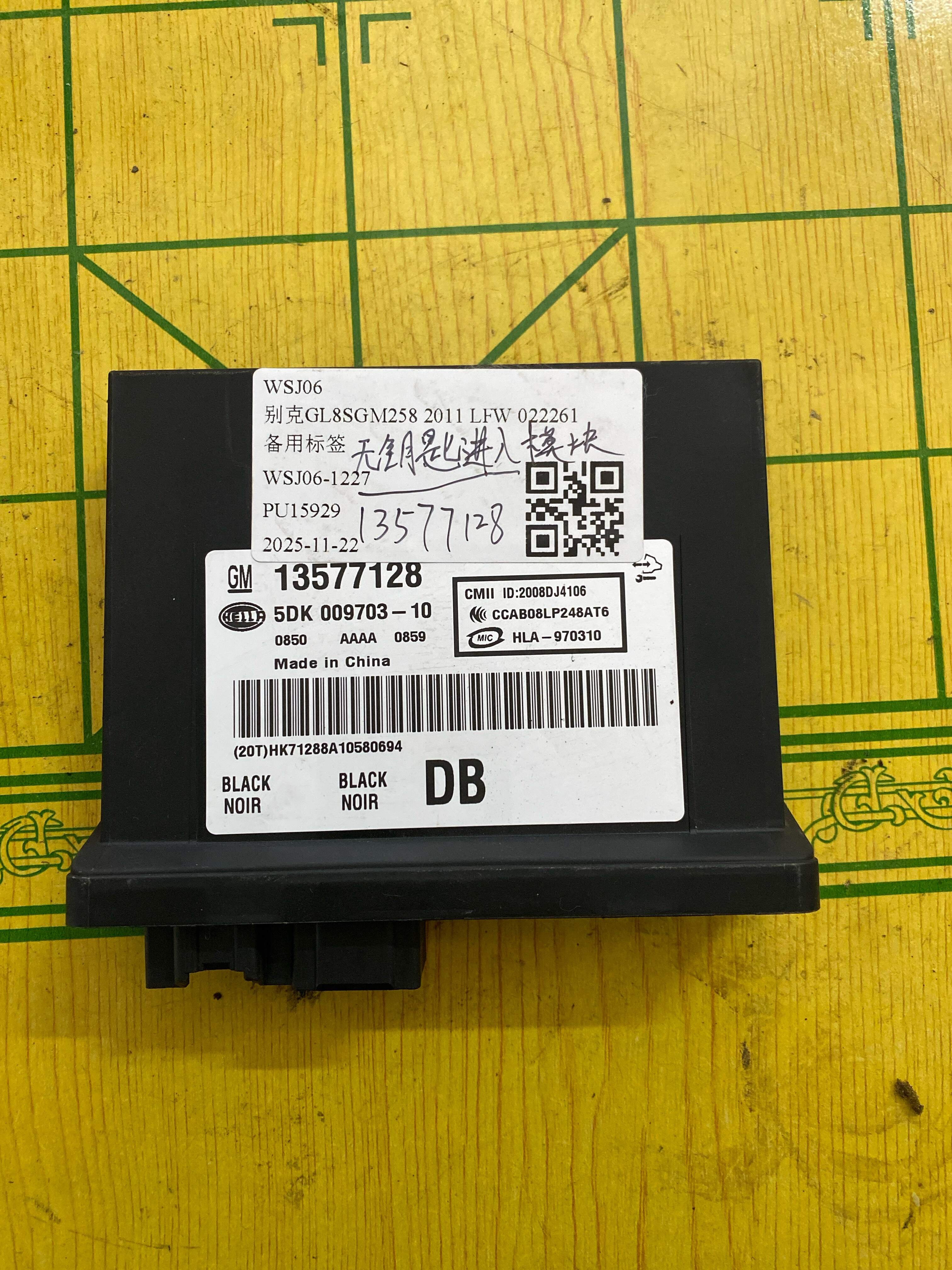 13577128 Keyless Entry Module